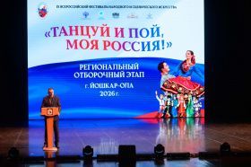 Марий Эл встречает «Танцуй и пой, моя Россия!» 
